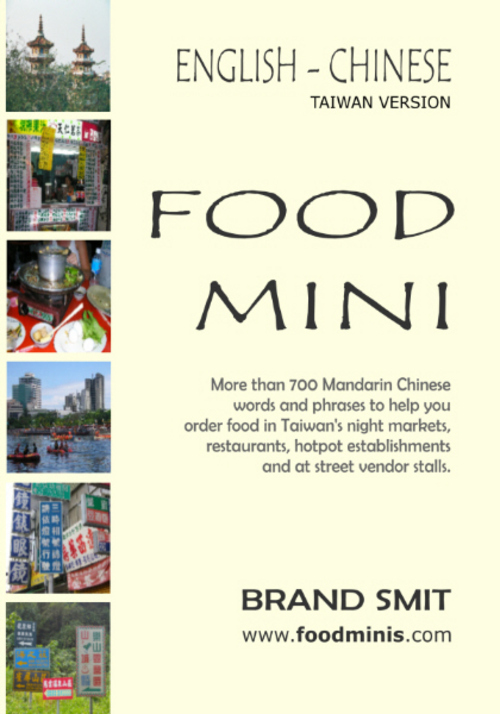 Product picture English - Chinese (Taiwan) Food Mini